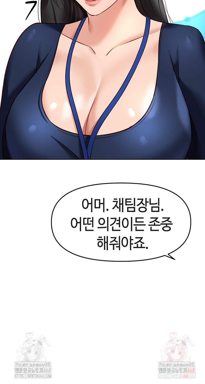 Common Sense Manipulation Program Raw - Chapter 23 - photo - 16