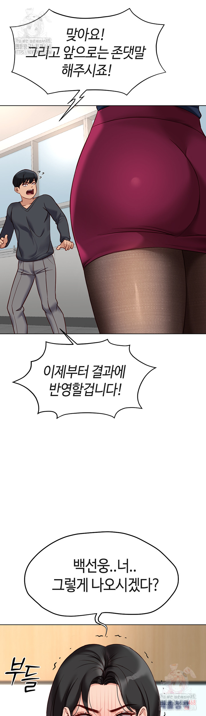 Common Sense Manipulation Program Raw - Chapter 23 - photo - 17