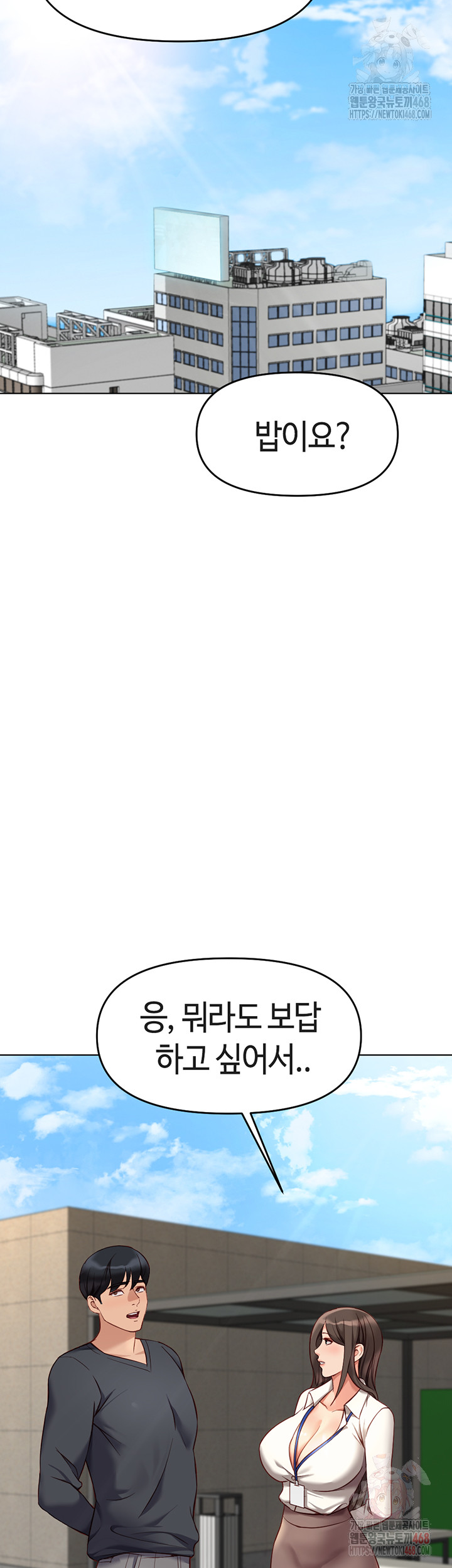 Common Sense Manipulation Program Raw - Chapter 23 - photo - 19