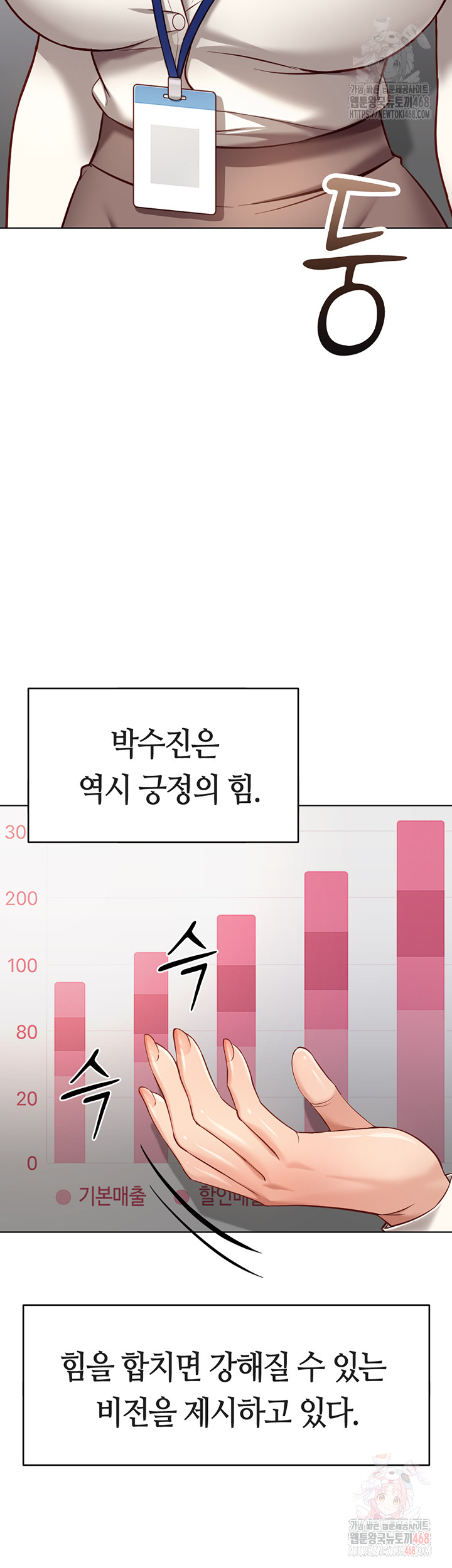 Common Sense Manipulation Program Raw - Chapter 23 - photo - 2