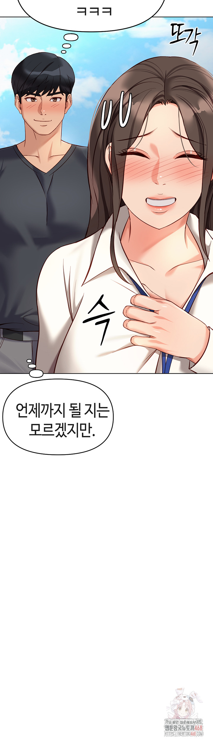 Common Sense Manipulation Program Raw - Chapter 23 - photo - 24