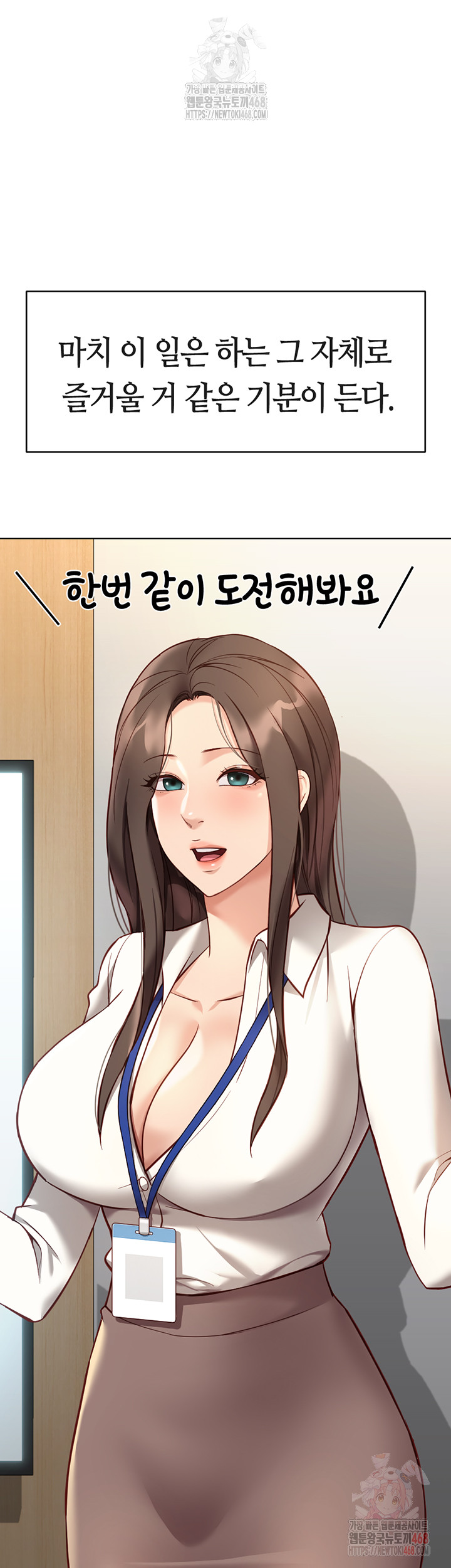 Common Sense Manipulation Program Raw - Chapter 23 - photo - 3