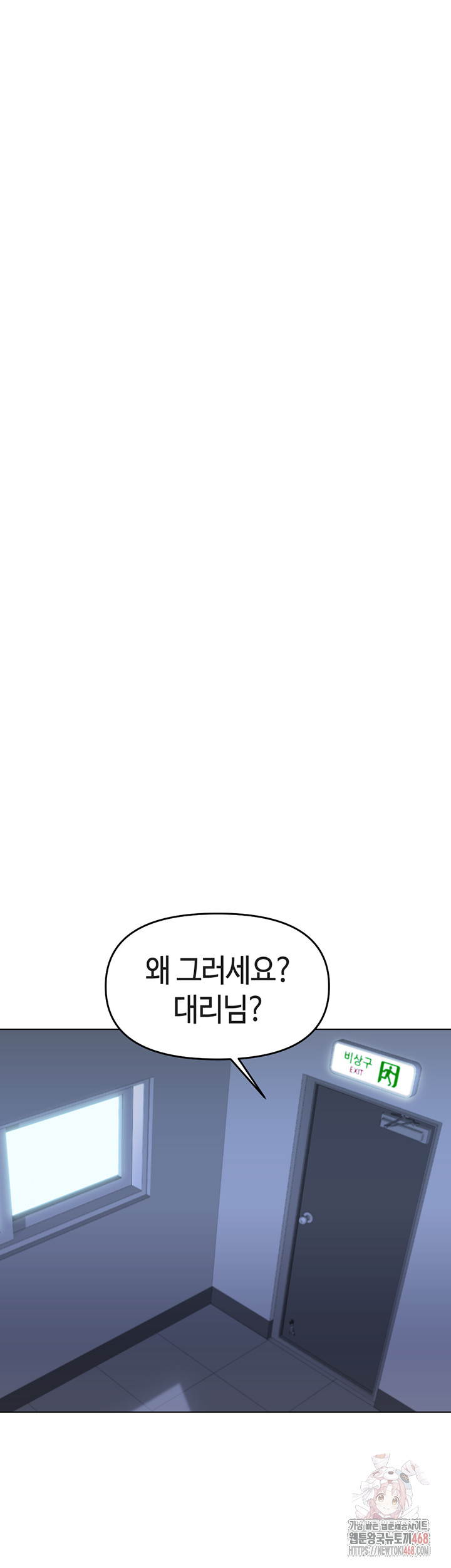 Common Sense Manipulation Program Raw - Chapter 23 - photo - 30