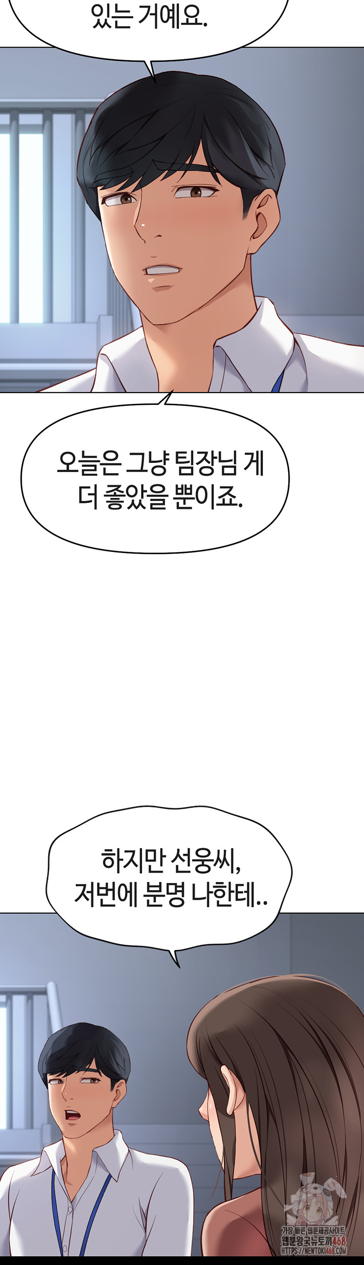 Common Sense Manipulation Program Raw - Chapter 23 - photo - 32