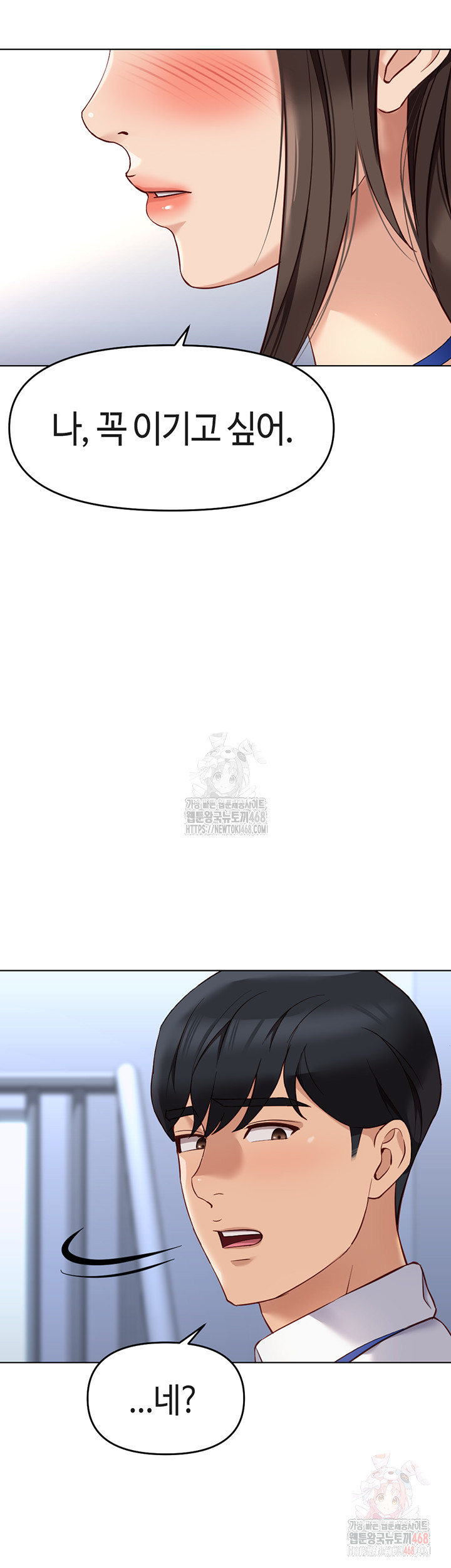 Common Sense Manipulation Program Raw - Chapter 23 - photo - 36