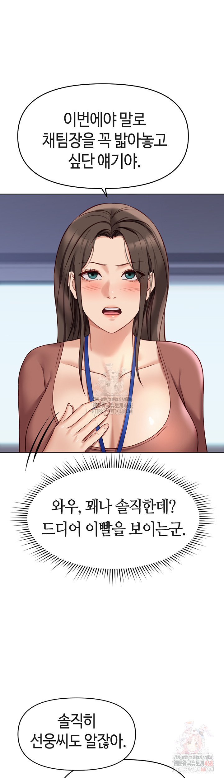 Common Sense Manipulation Program Raw - Chapter 23 - photo - 37