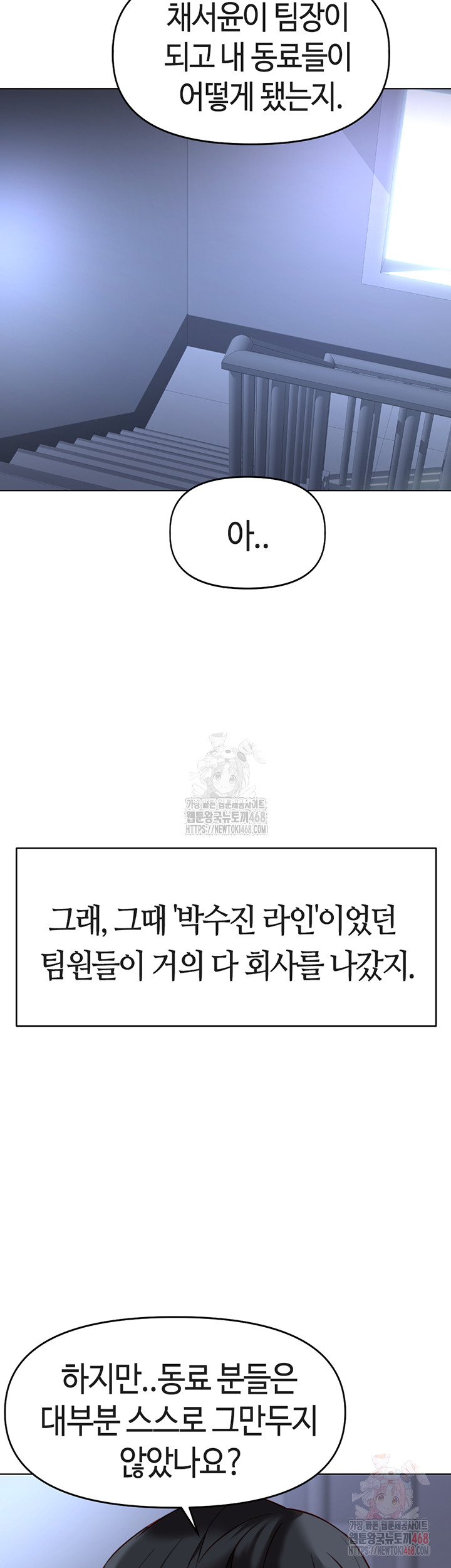 Common Sense Manipulation Program Raw - Chapter 23 - photo - 38