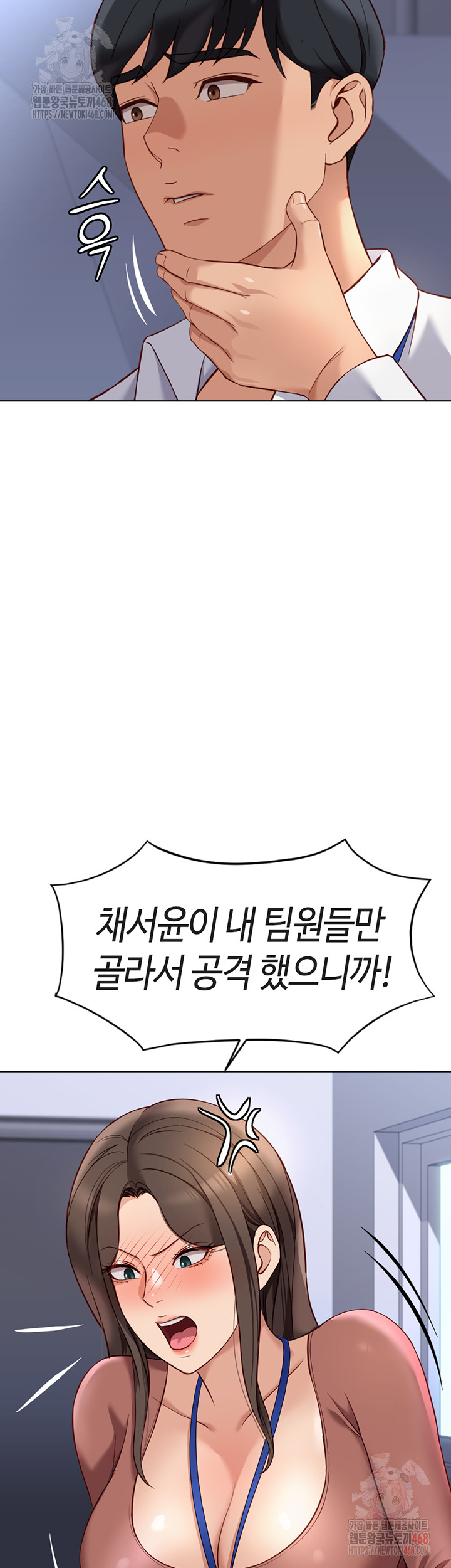 Common Sense Manipulation Program Raw - Chapter 23 - photo - 39