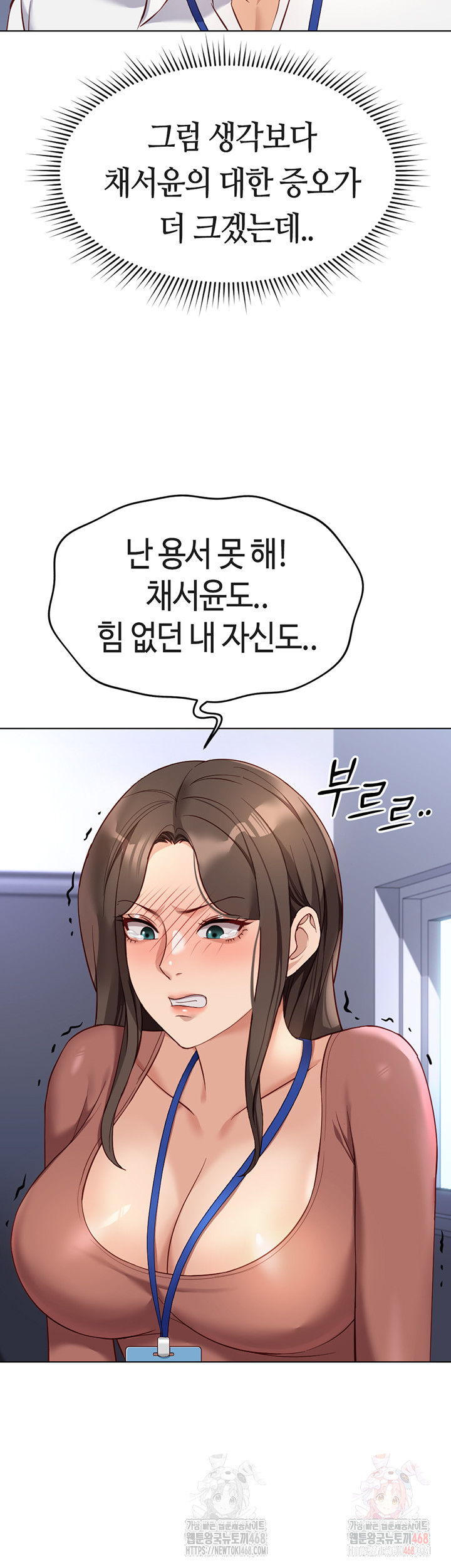 Common Sense Manipulation Program Raw - Chapter 23 - photo - 41