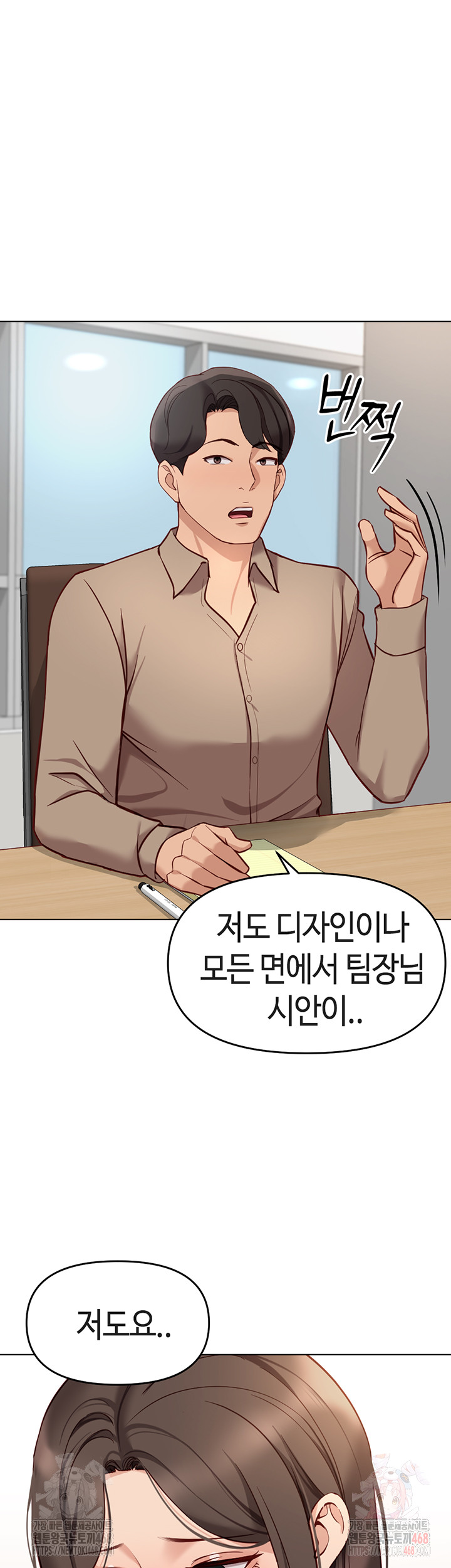 Common Sense Manipulation Program Raw - Chapter 23 - photo - 50