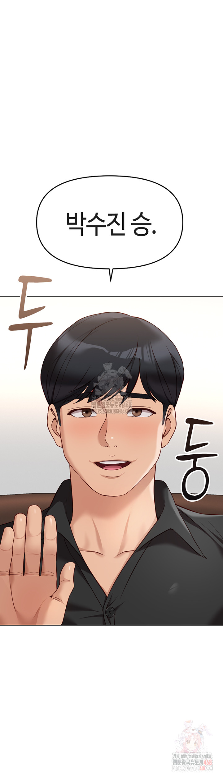 Common Sense Manipulation Program Raw - Chapter 23 - photo - 55