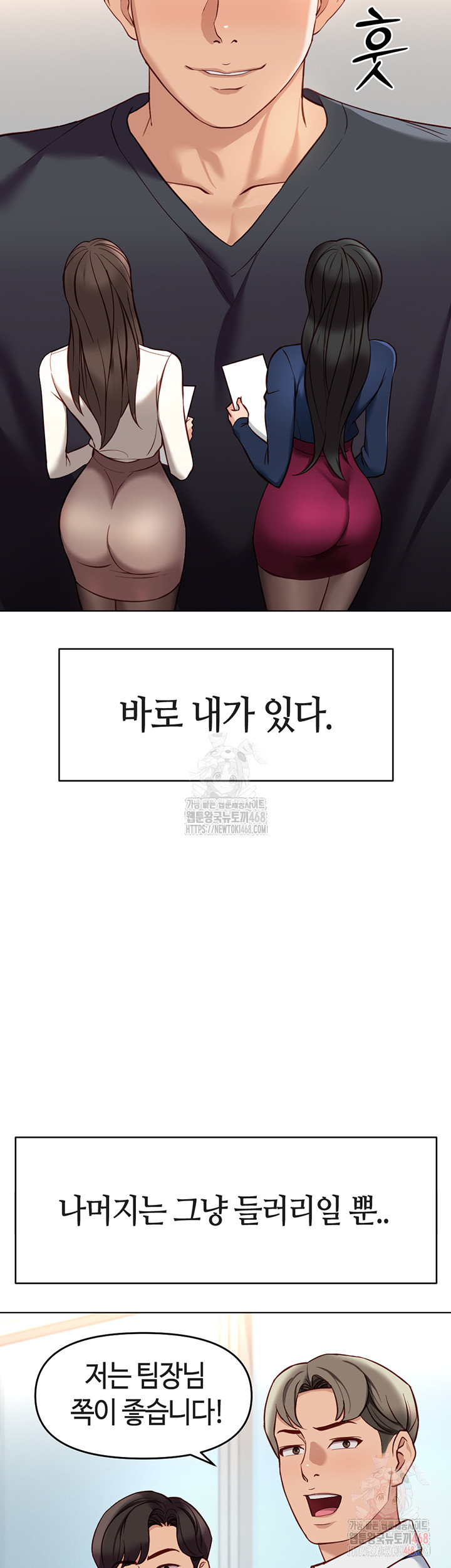 Common Sense Manipulation Program Raw - Chapter 23 - photo - 7