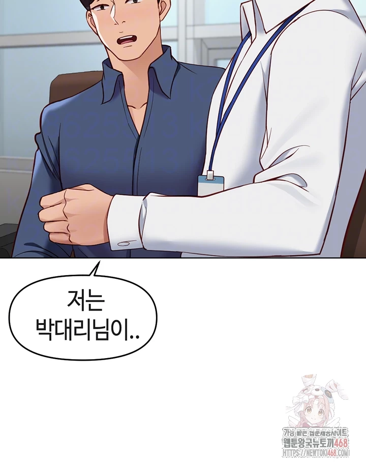 Common Sense Manipulation Program Raw - Chapter 23 - photo - 8