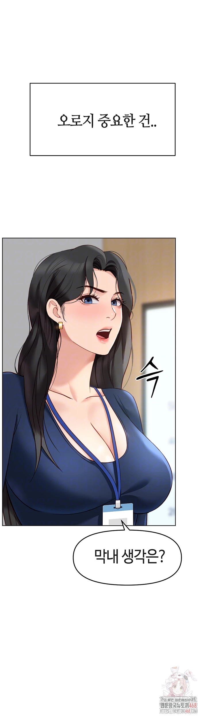 Common Sense Manipulation Program Raw - Chapter 23 - photo - 9