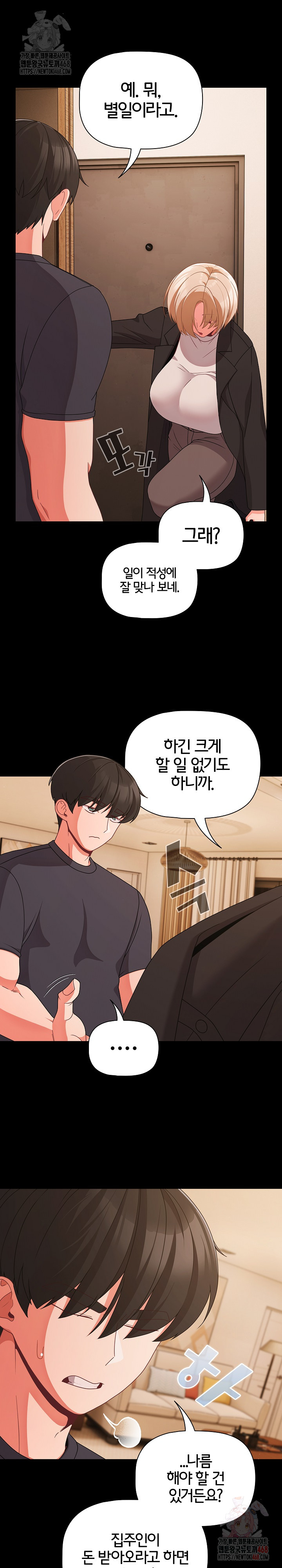 People of The Dark Raw - Chapter 28 - photo - 11