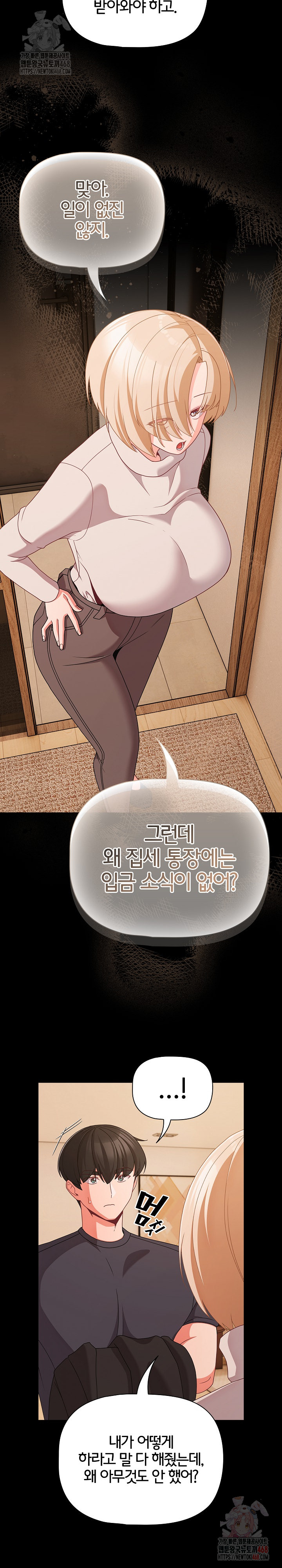 People of The Dark Raw - Chapter 28 - photo - 12