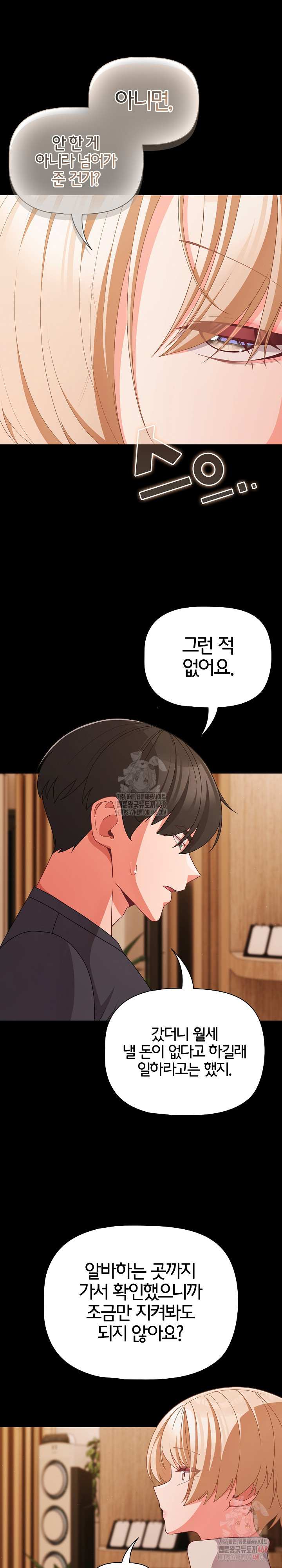 People of The Dark Raw - Chapter 28 - photo - 13