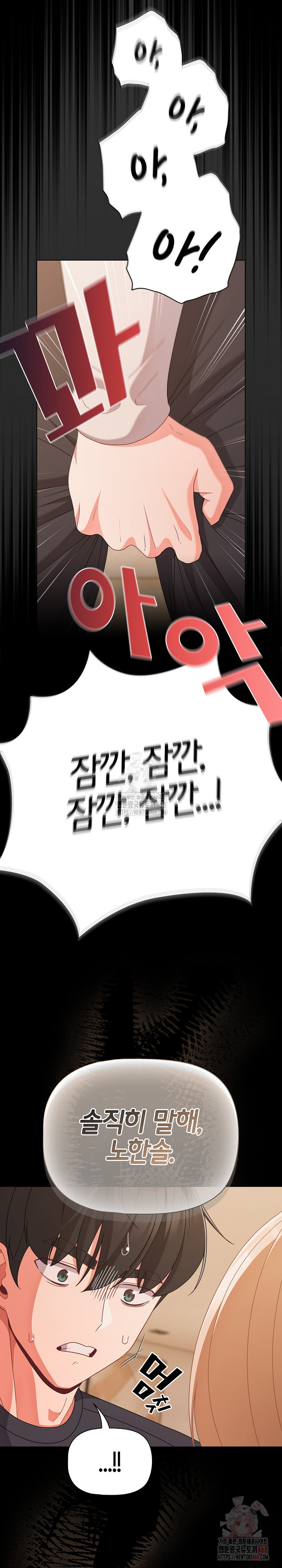 People of The Dark Raw - Chapter 28 - photo - 15