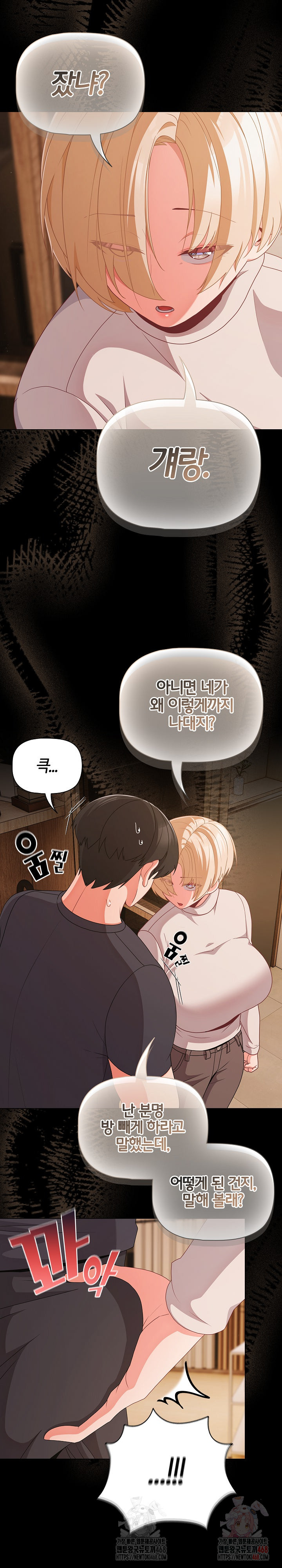 People of The Dark Raw - Chapter 28 - photo - 16