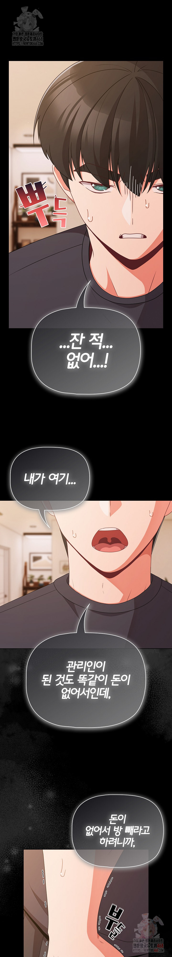 People of The Dark Raw - Chapter 28 - photo - 17