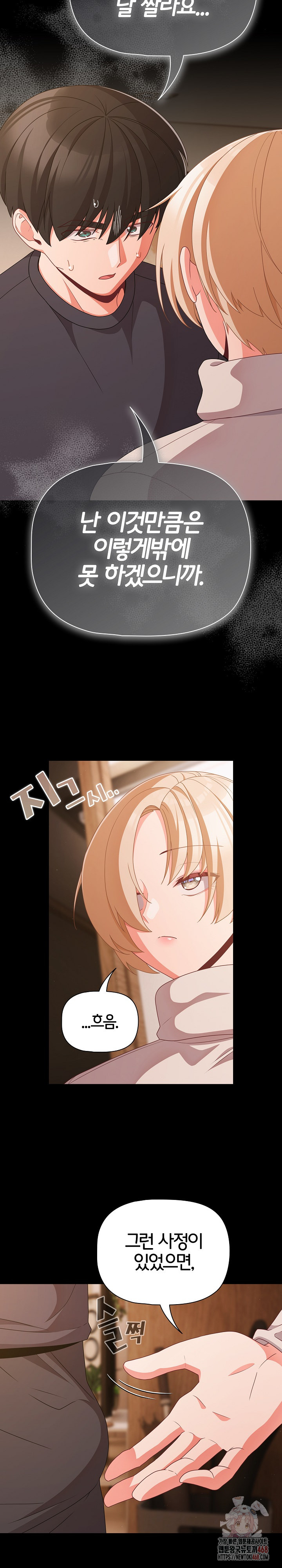 People of The Dark Raw - Chapter 28 - photo - 19