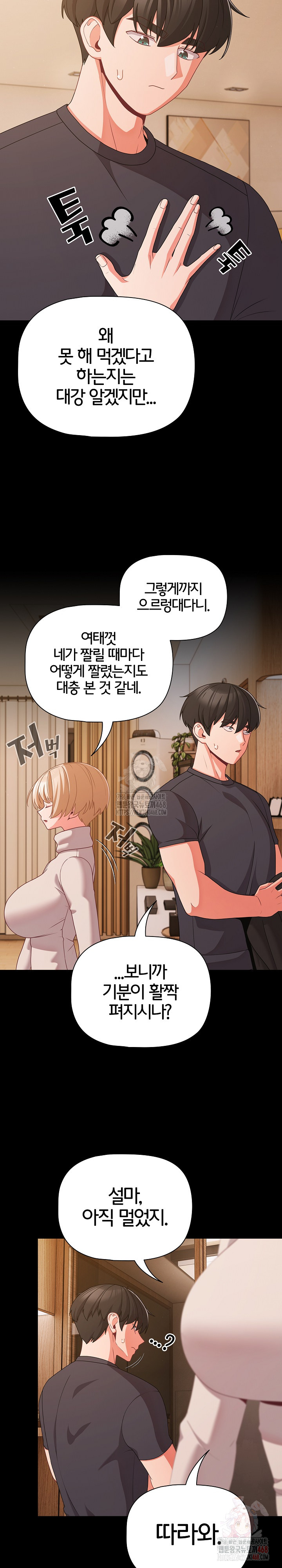 People of The Dark Raw - Chapter 28 - photo - 21