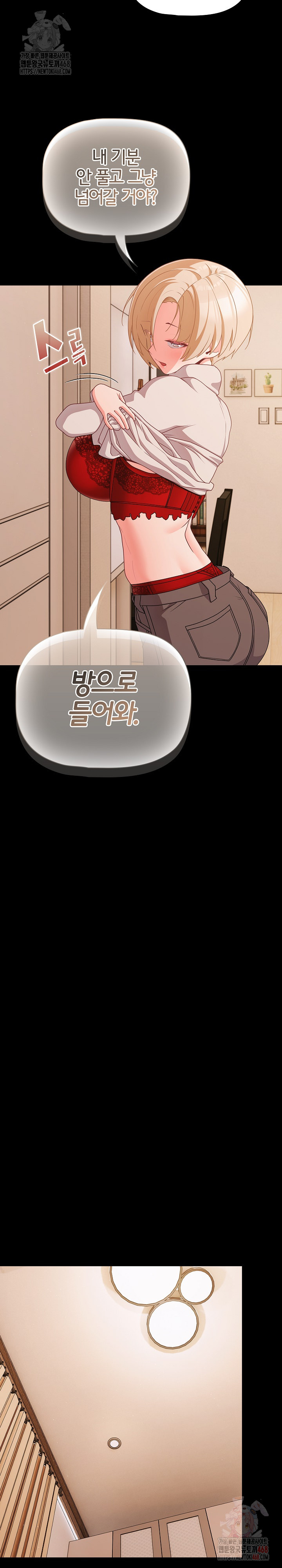 People of The Dark Raw - Chapter 28 - photo - 22