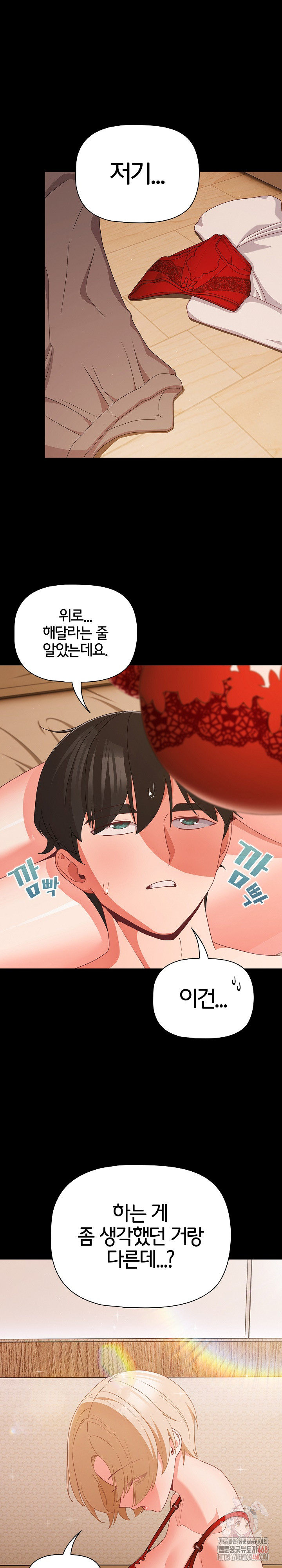 People of The Dark Raw - Chapter 28 - photo - 23