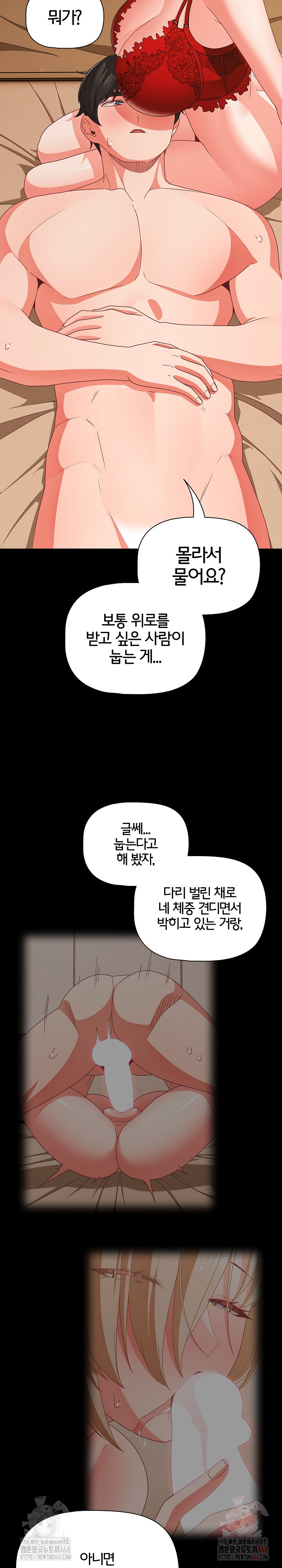 People of The Dark Raw - Chapter 28 - photo - 24