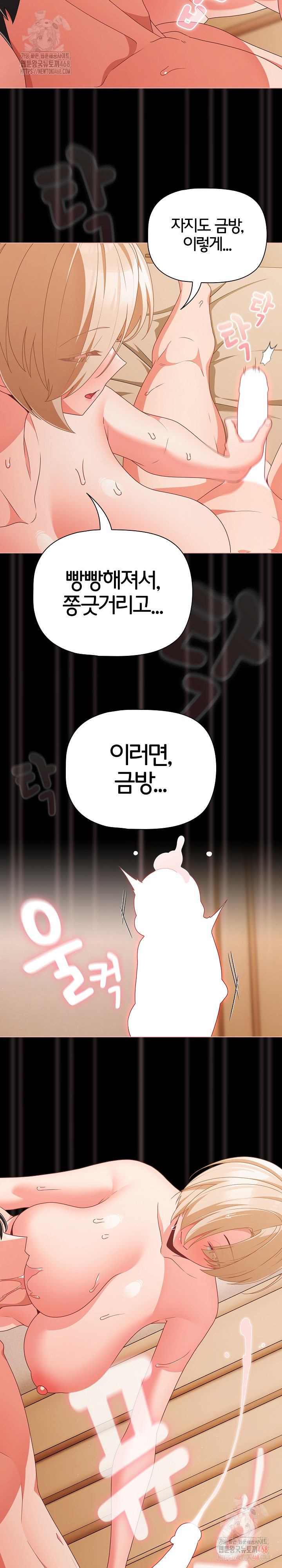 People of The Dark Raw - Chapter 28 - photo - 29