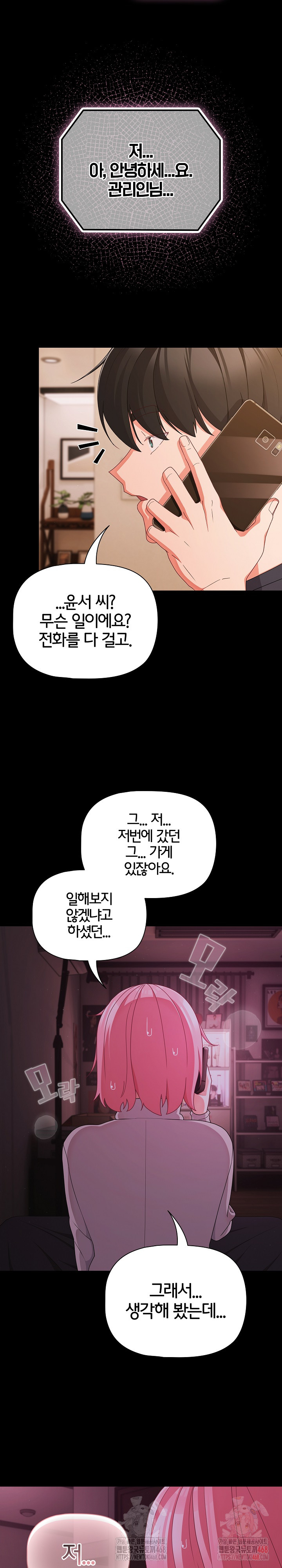 People of The Dark Raw - Chapter 28 - photo - 3