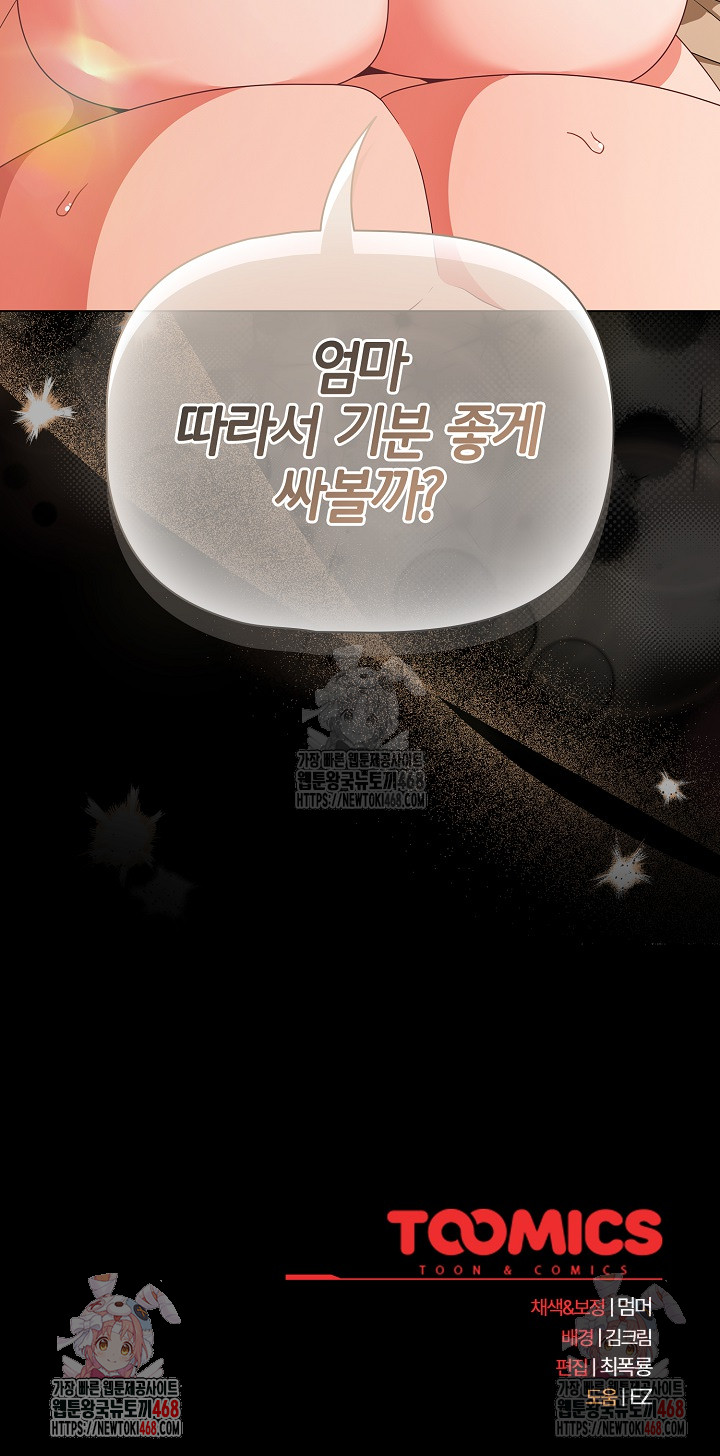 People of The Dark Raw - Chapter 28 - photo - 31