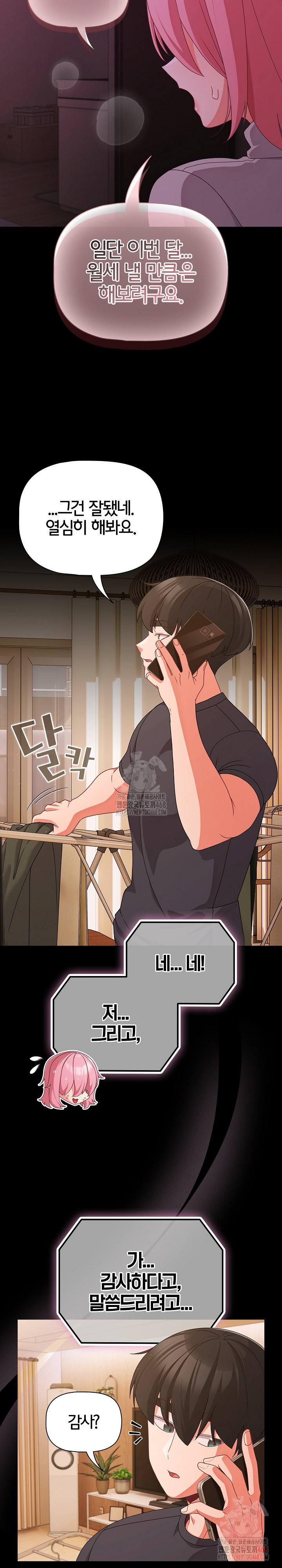People of The Dark Raw - Chapter 28 - photo - 4