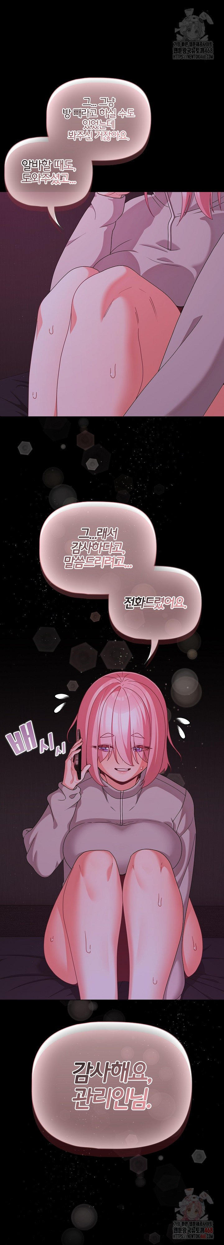 People of The Dark Raw - Chapter 28 - photo - 5