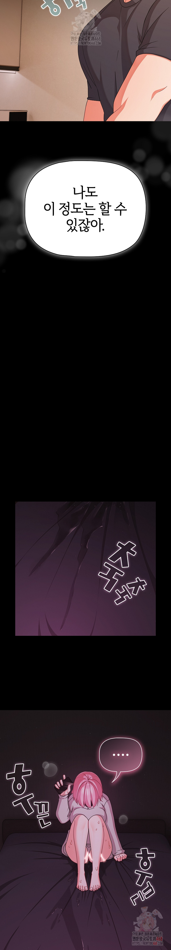People of The Dark Raw - Chapter 28 - photo - 7