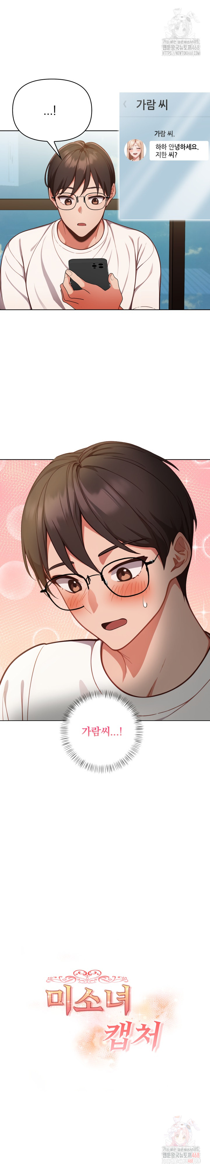 Beautiful Girl Capture Raw - Chapter 25 - photo - 4