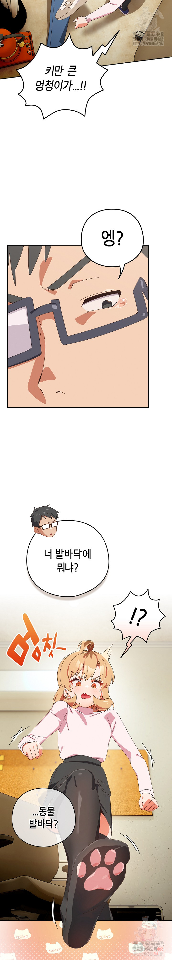 Like No Other Raw - Chapter 45 - photo - 10