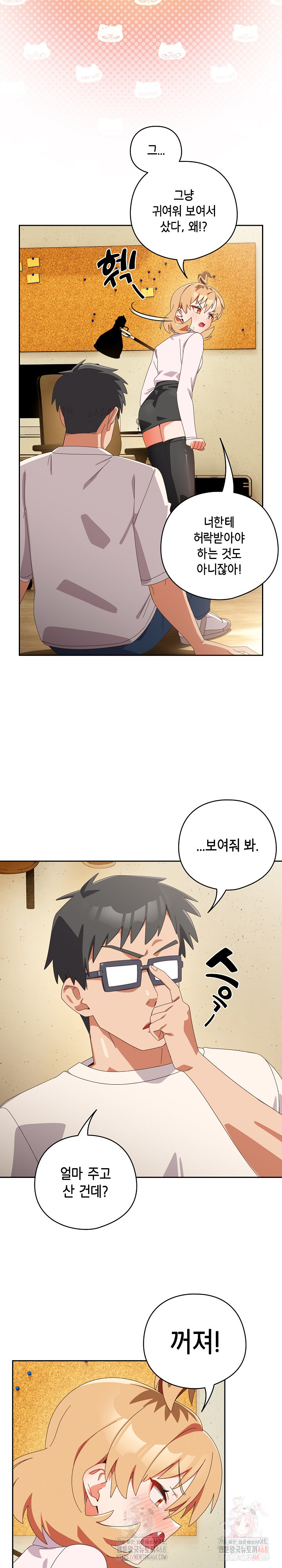 Like No Other Raw - Chapter 45 - photo - 11