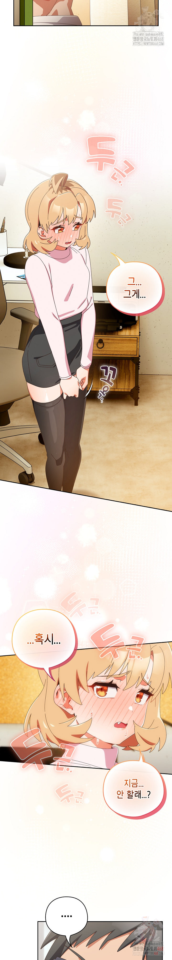 Like No Other Raw - Chapter 45 - photo - 15