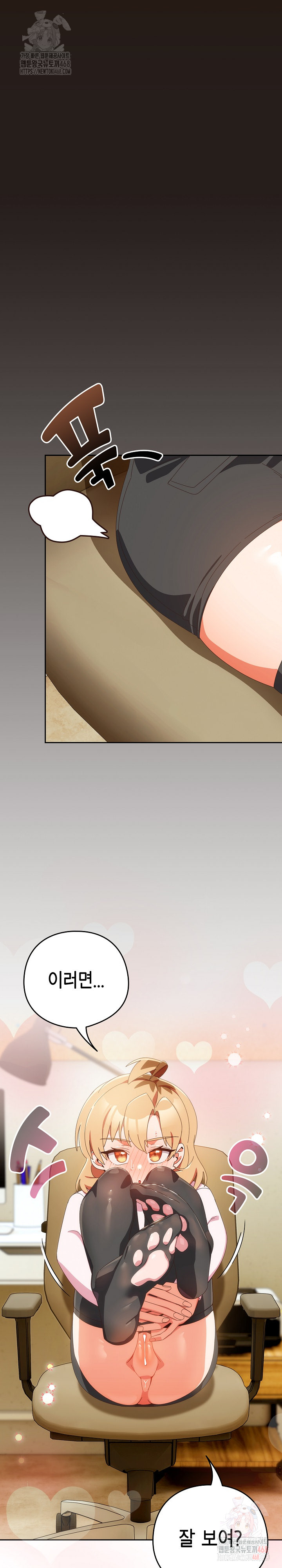 Like No Other Raw - Chapter 45 - photo - 17