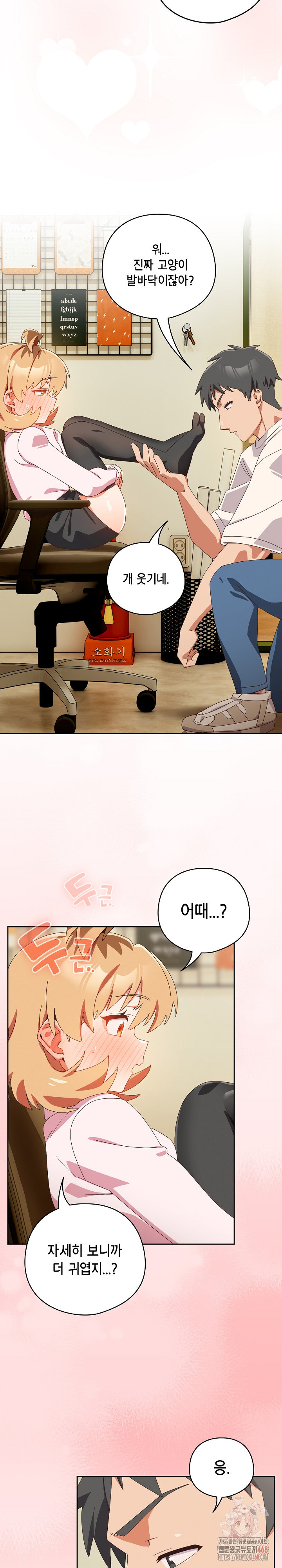 Like No Other Raw - Chapter 45 - photo - 18