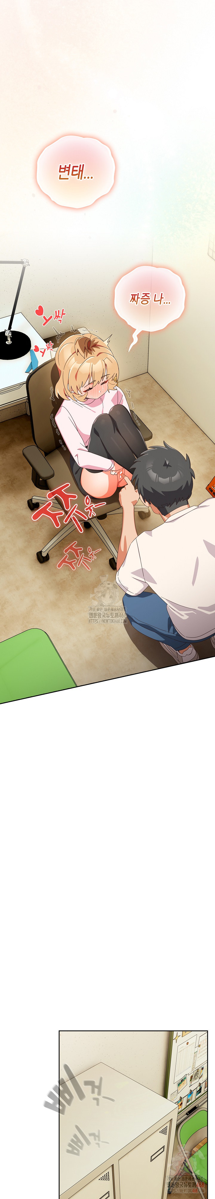 Like No Other Raw - Chapter 45 - photo - 21