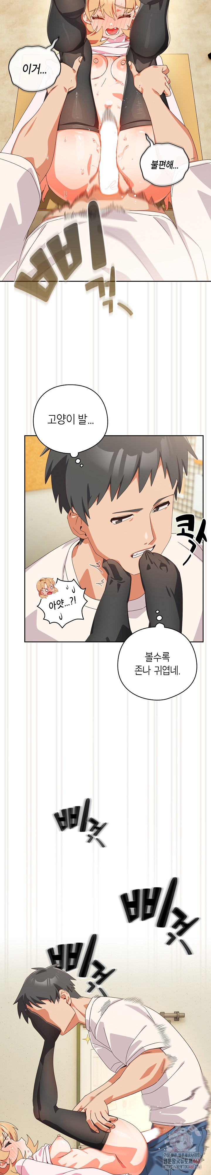 Like No Other Raw - Chapter 45 - photo - 24