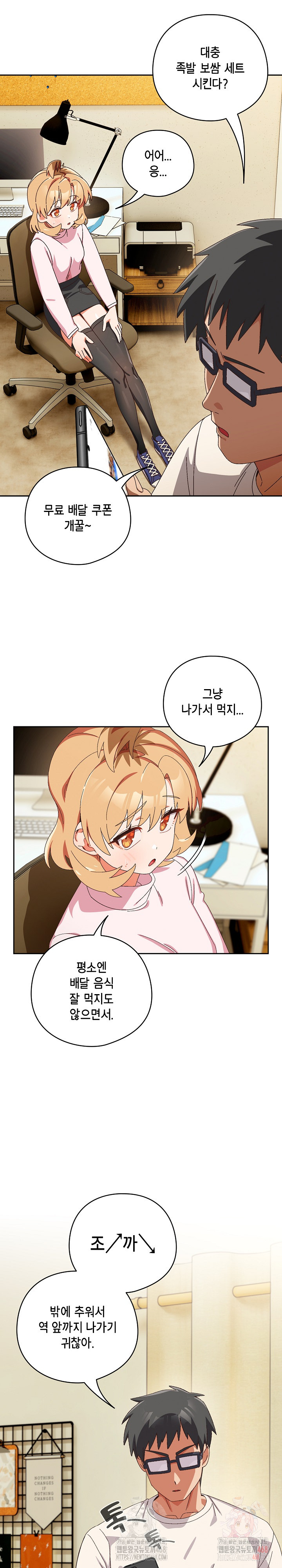 Like No Other Raw - Chapter 45 - photo - 3
