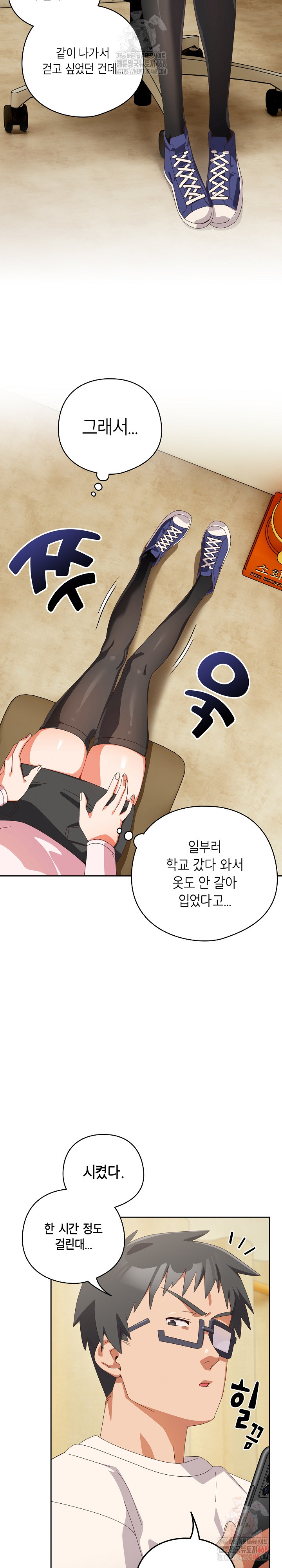 Like No Other Raw - Chapter 45 - photo - 5