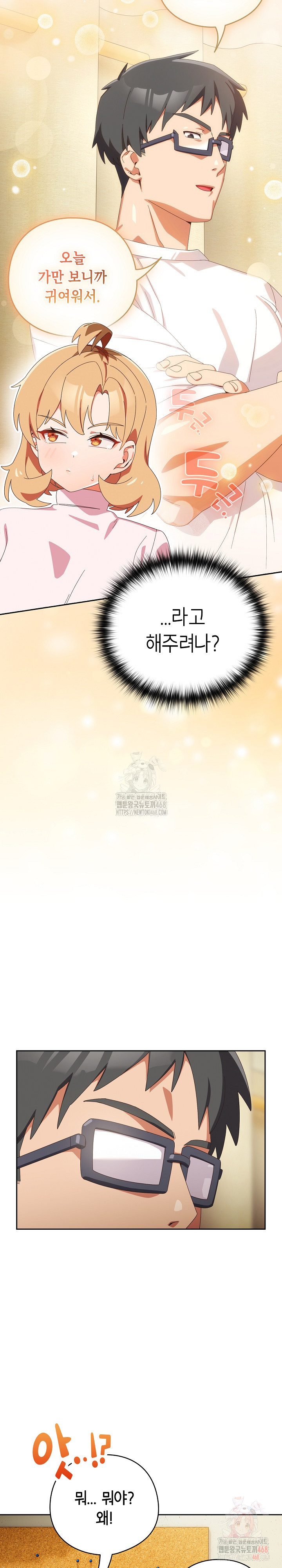 Like No Other Raw - Chapter 45 - photo - 7