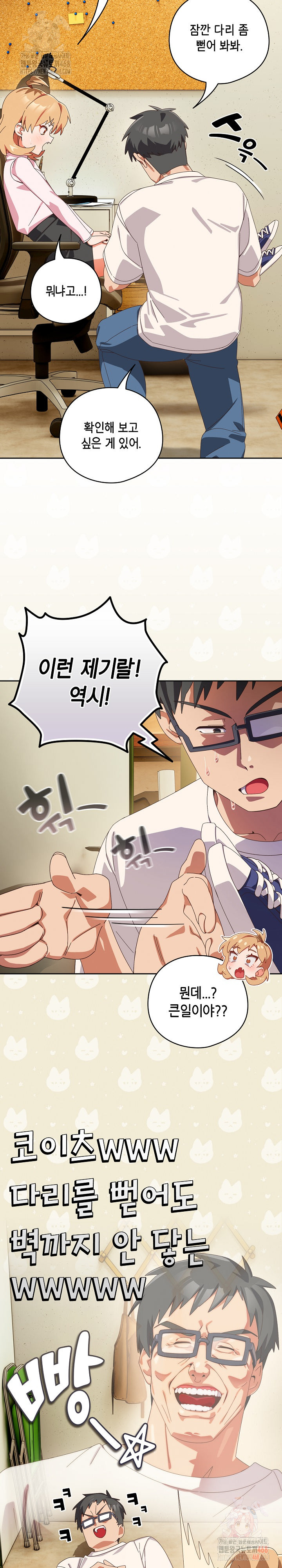 Like No Other Raw - Chapter 45 - photo - 8
