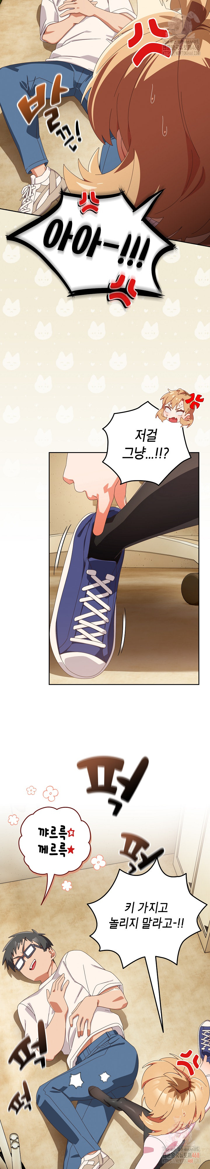 Like No Other Raw - Chapter 45 - photo - 9