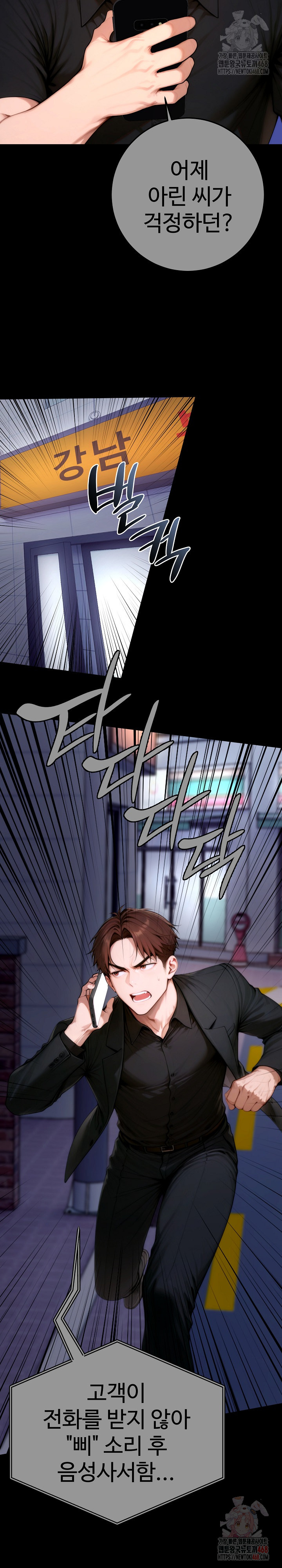 Desire Village Raw - Chapter 24 - photo - 11