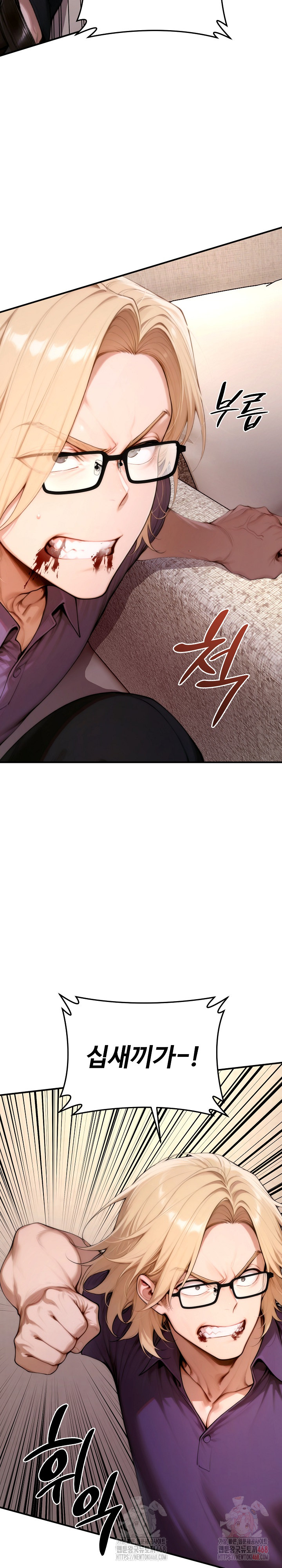 Desire Village Raw - Chapter 24 - photo - 16